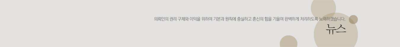 뉴스